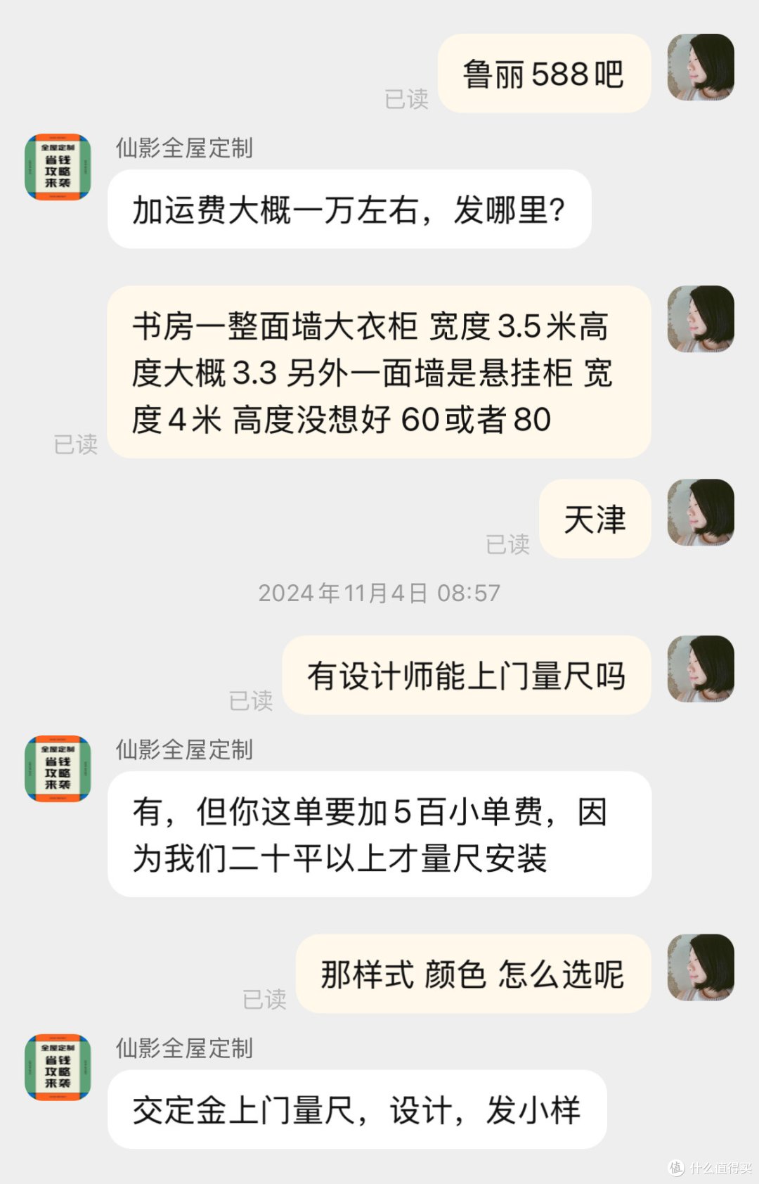 花1万5做定制柜爆改书房,放进3张书桌收纳空间34