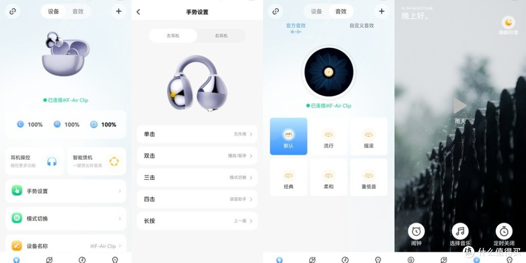 精致小巧的iKF Air Clip蓝牙耳机,成了我的日常音乐搭子