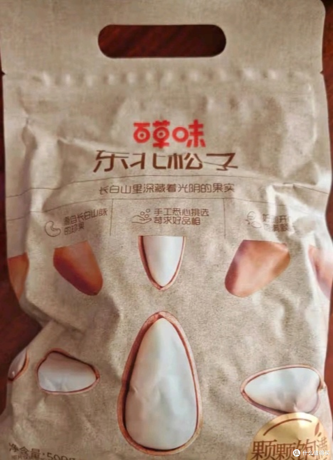 春节里的松子时光