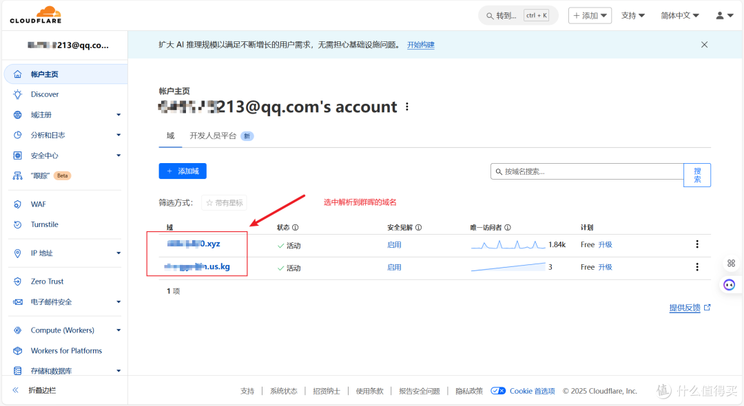 #群晖 部署 acme.sh自动申请和续签 SSL 证书详细教程