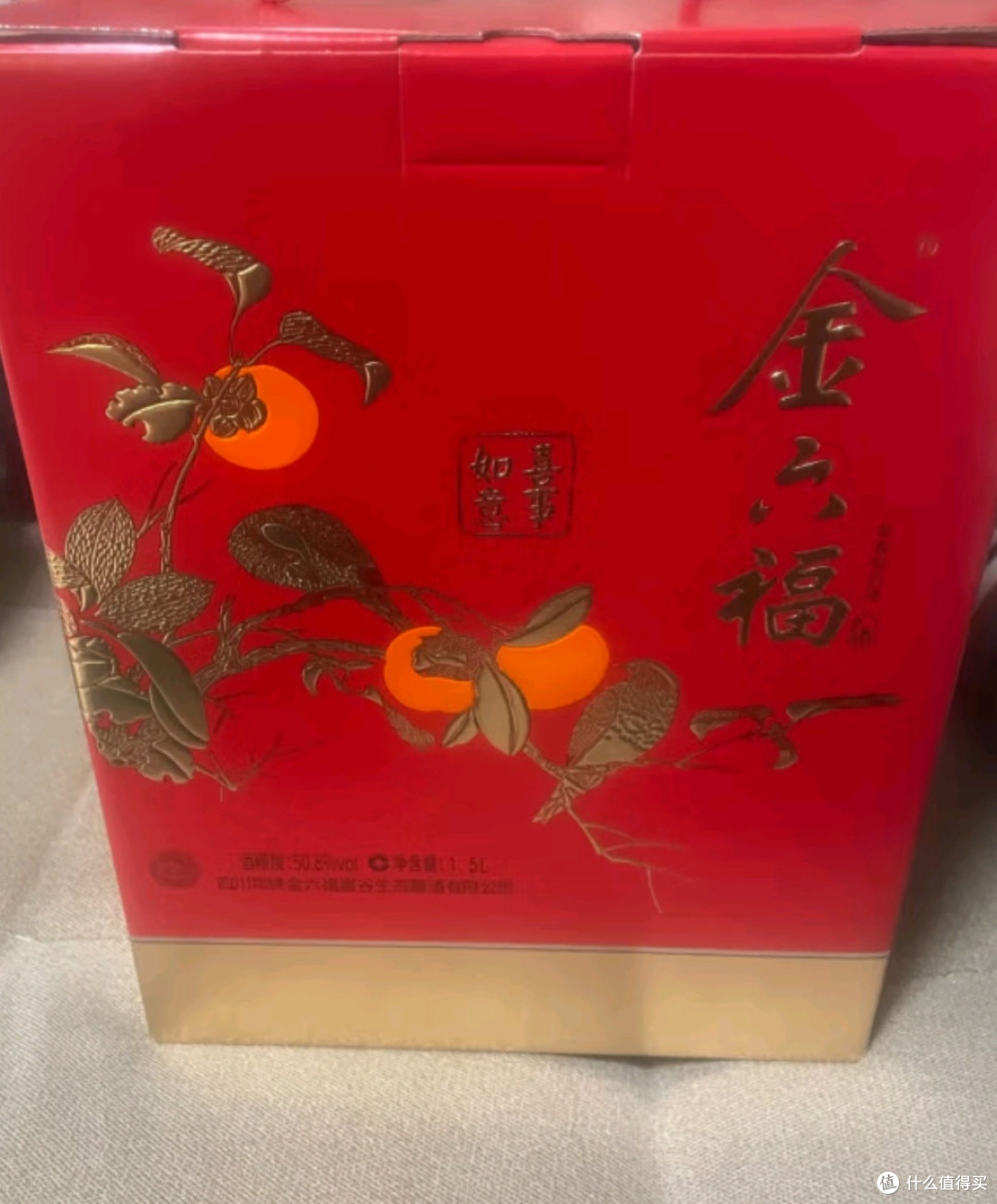 金六福 喜事如意礼坛 50.8度 1.5L 礼盒装 兼香型白酒 大坛酒
