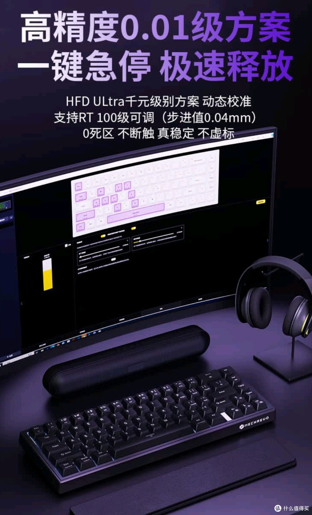 魂GK68电竞键盘,助你Carry全场