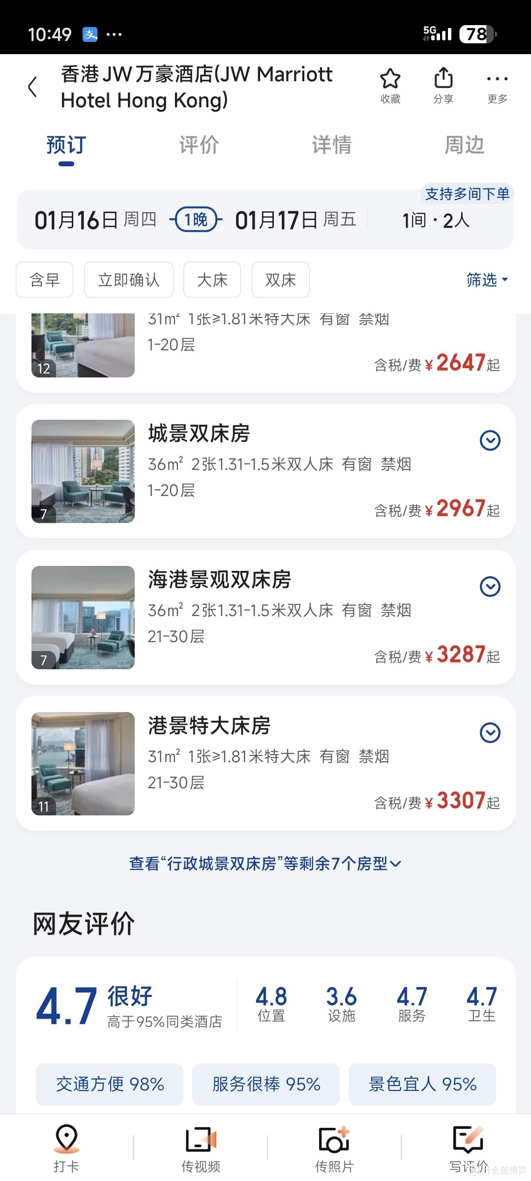 在香港富人区住酒店是什么体验
