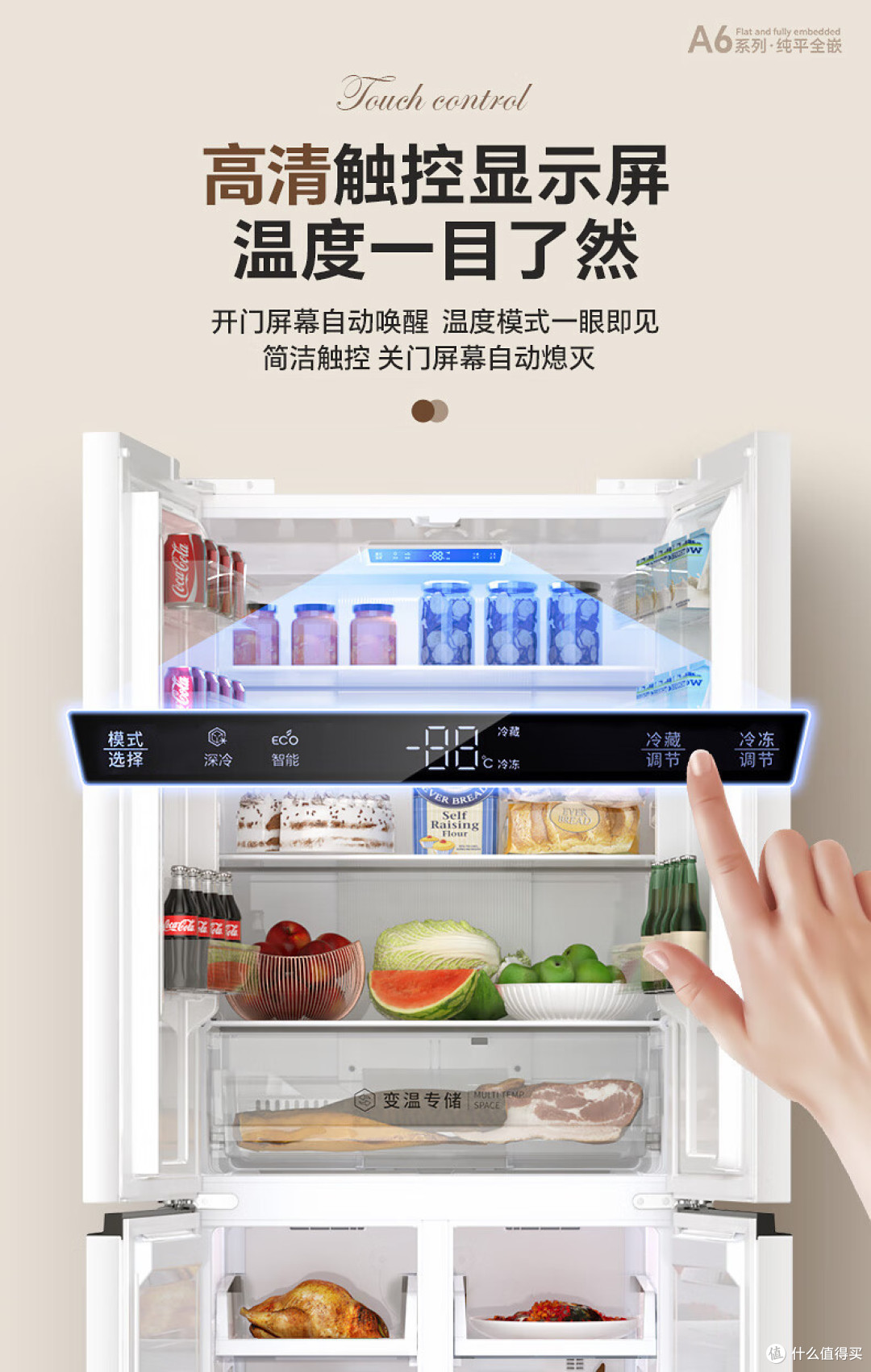 “这款澳柯玛冰箱好到爆?456L双变频到底值不值得买?”