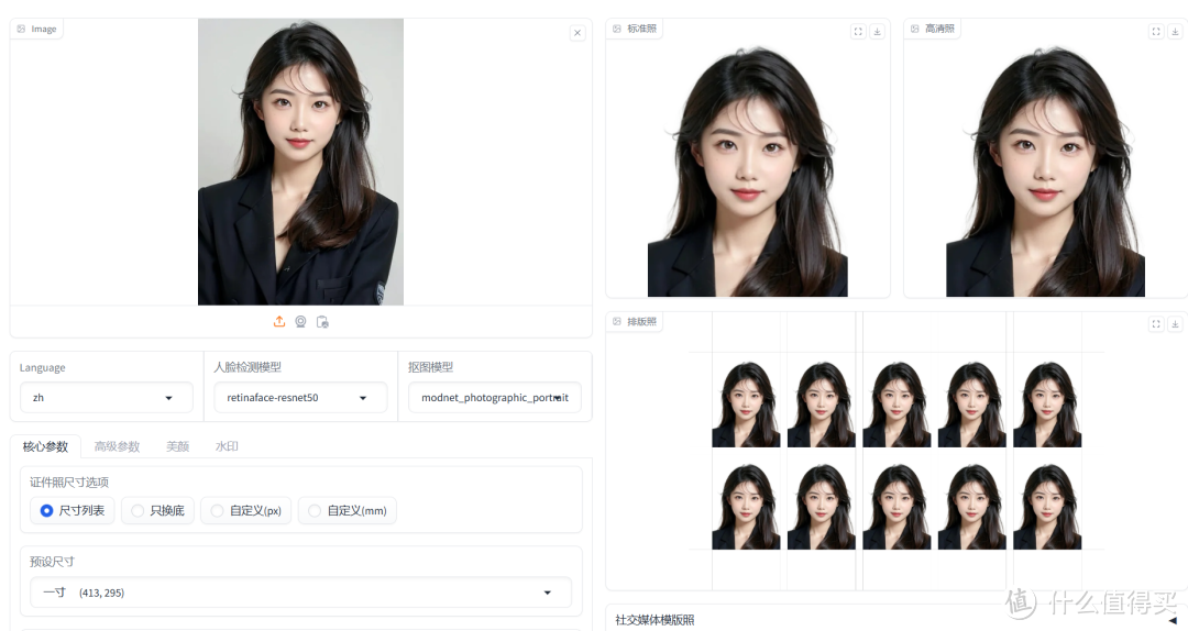 HivisionIDPhotos 一键 AI 证件照制作工具，吾爱热门软件，很强