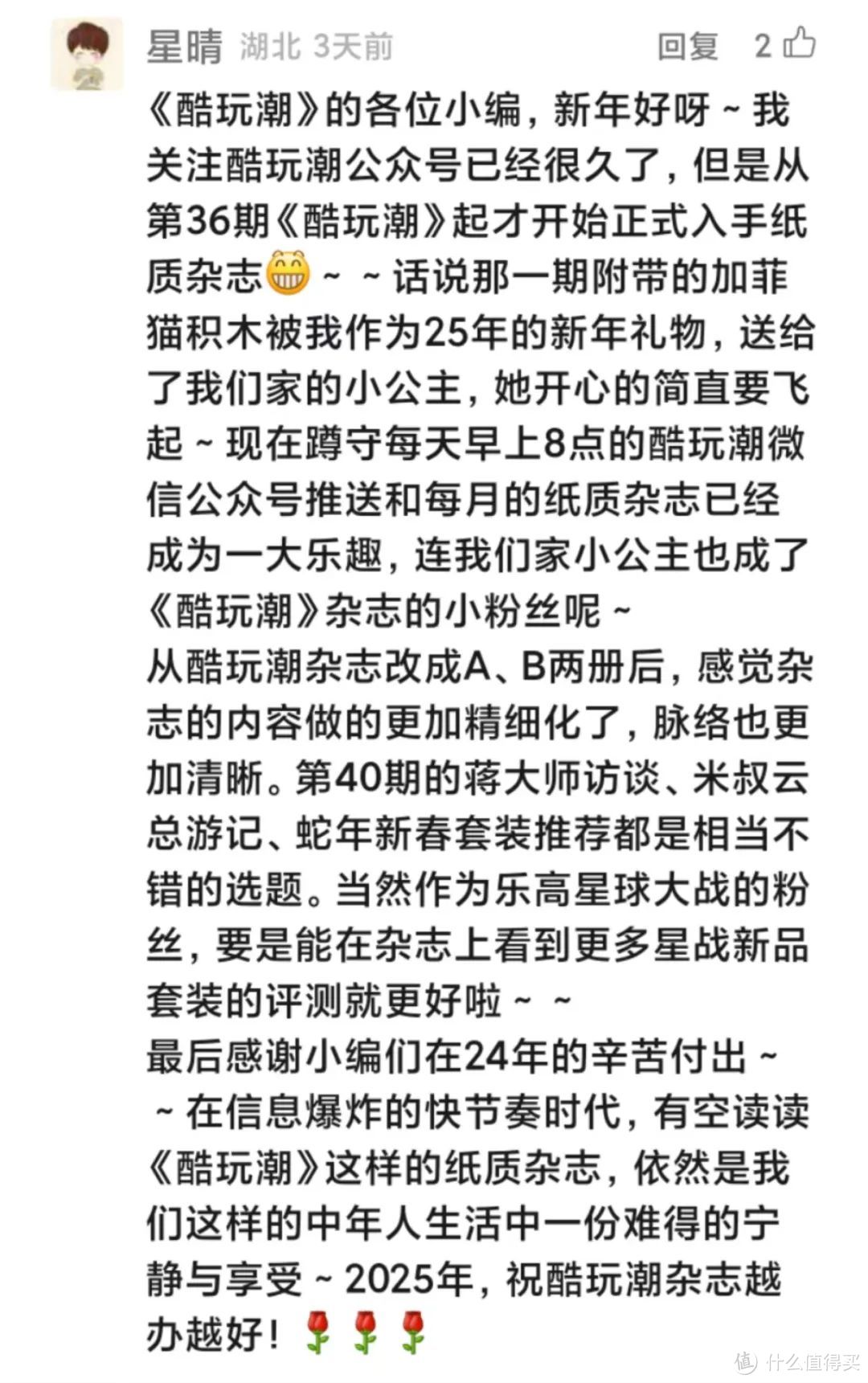 《酷玩潮》杂志年订开始啦！这次的订阅方式有些不一样！