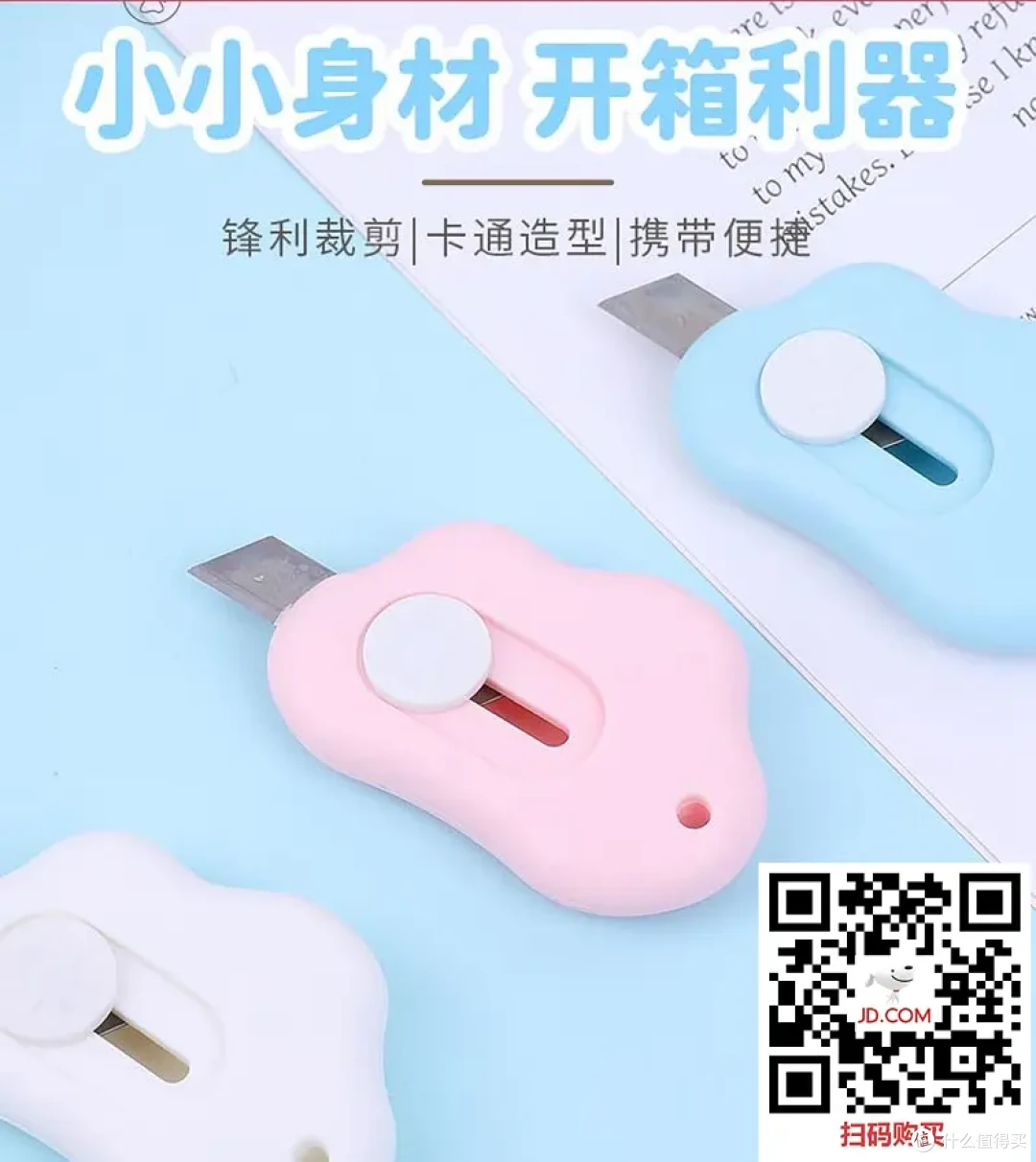今天1元包邮的小玩意儿