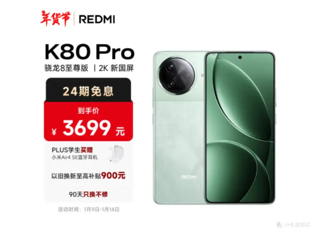 25年国补可以买手机啦！预算3000元手机怎么选，看看我的推荐吧