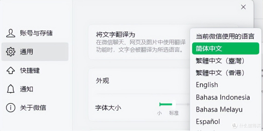 PC微信 4.0.2 内测:支持一键打码等多项优化