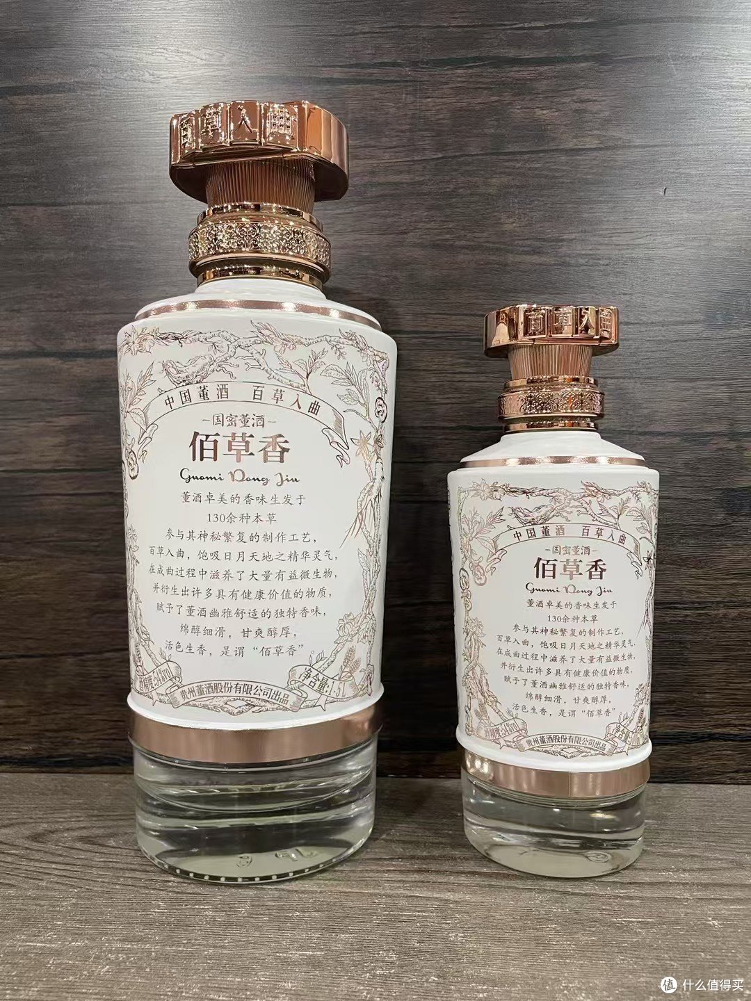 目前在售董酒里，级别最高的董酒——佰草香！！！_白酒_什么值得买