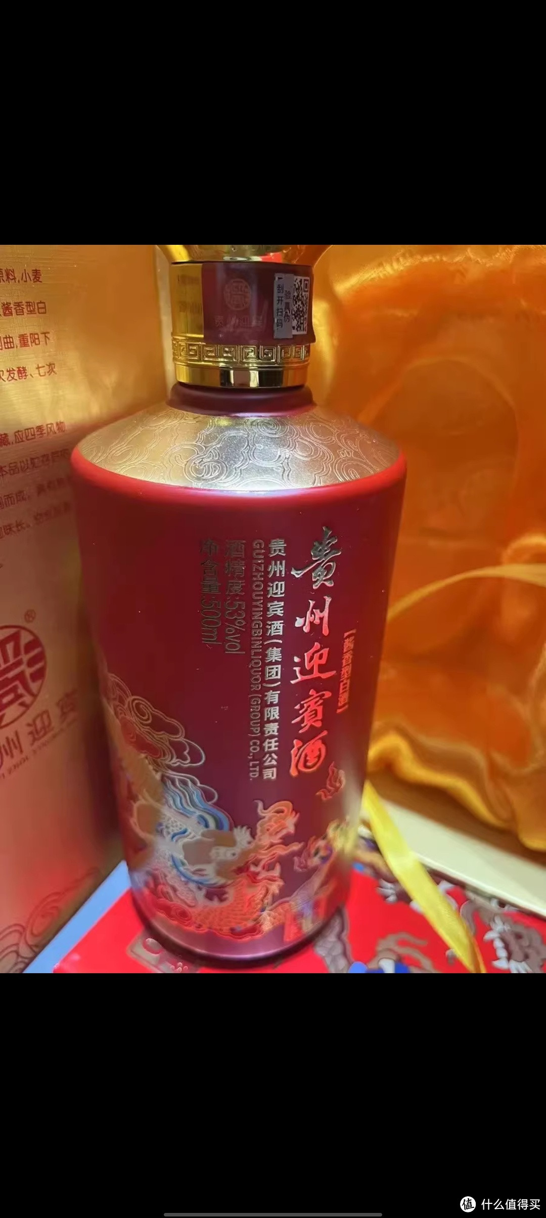 贵州迎宾酱香30酒53度白酒酱香型白酒500ml*6瓶整箱礼盒装送礼