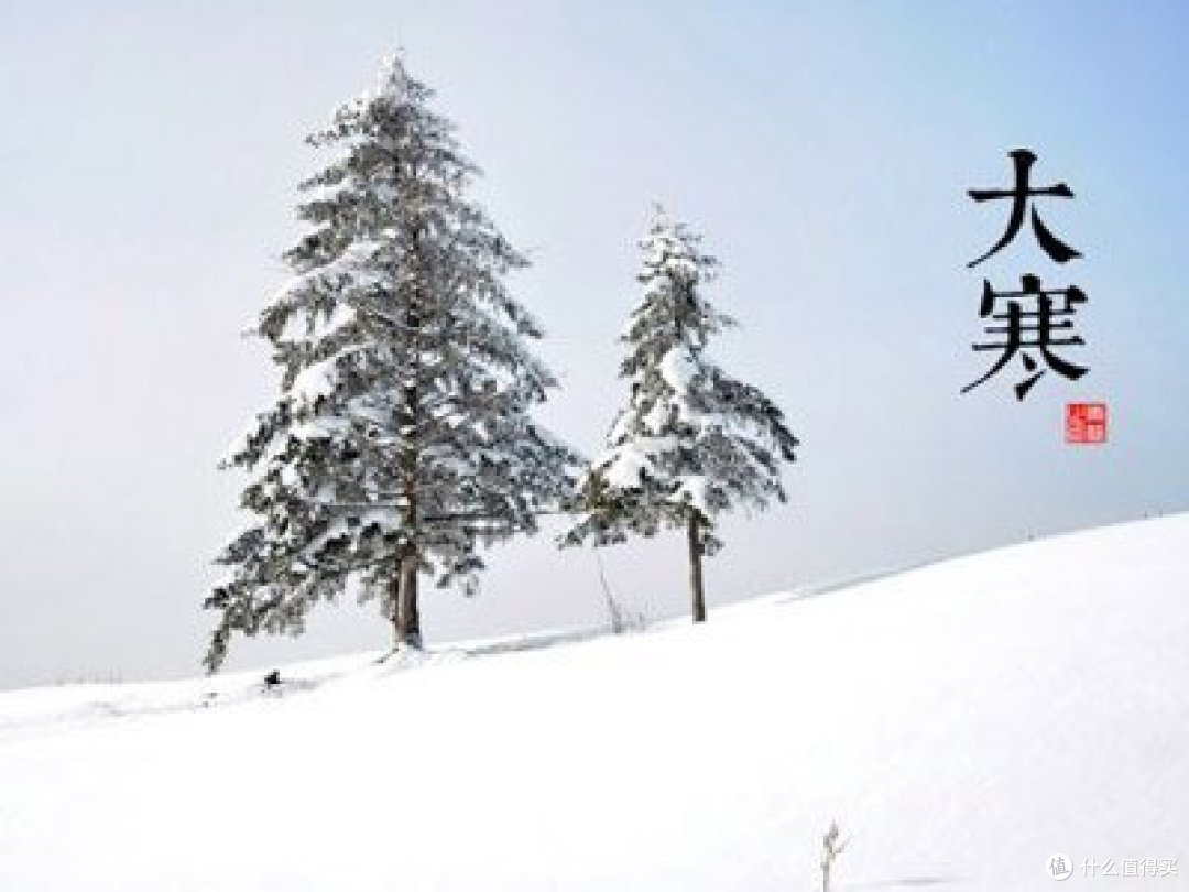 大寒,是二十四节气中的最后一个节气