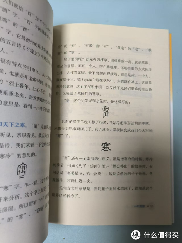 成语小古文上下两册：语言的魅力与智慧