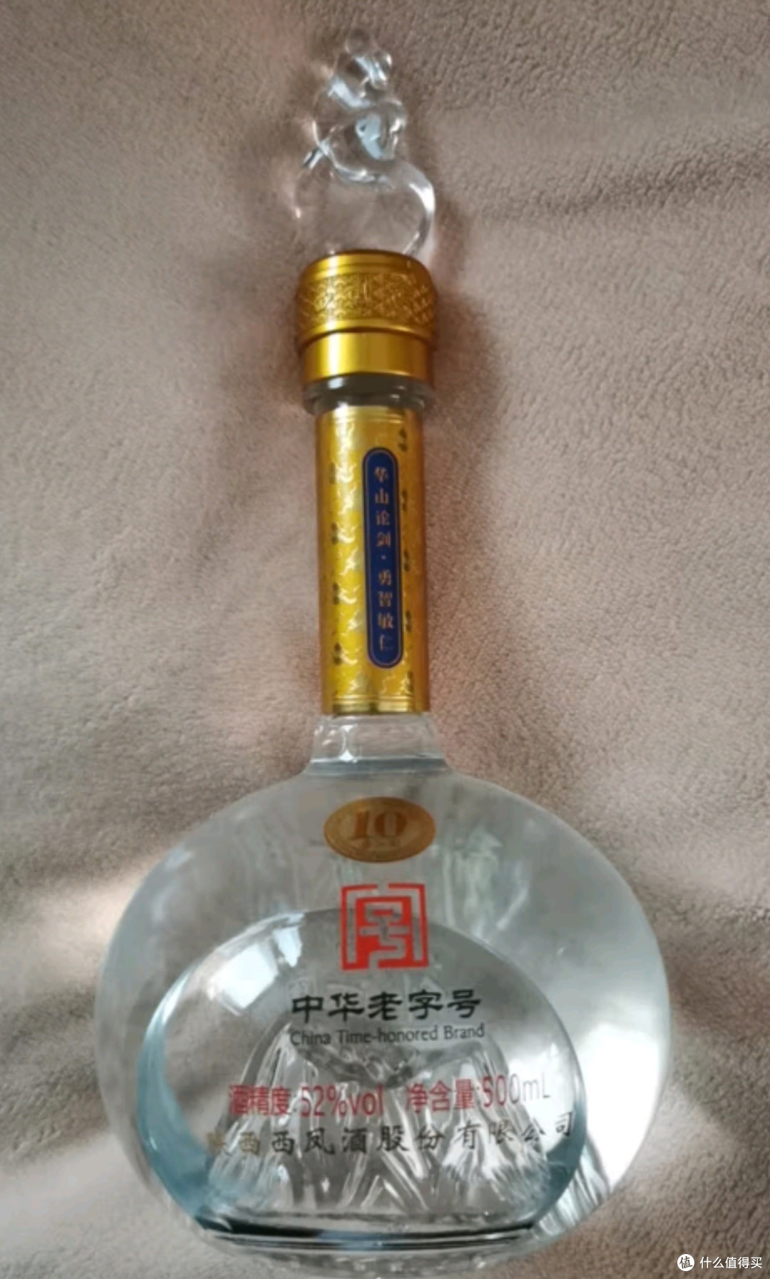 华山论剑20年：凤香型白酒品鉴