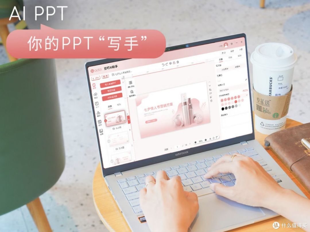 绝佳年货！华硕a豆14 Air智能美学双双拉满 时尚体面国补立减20%