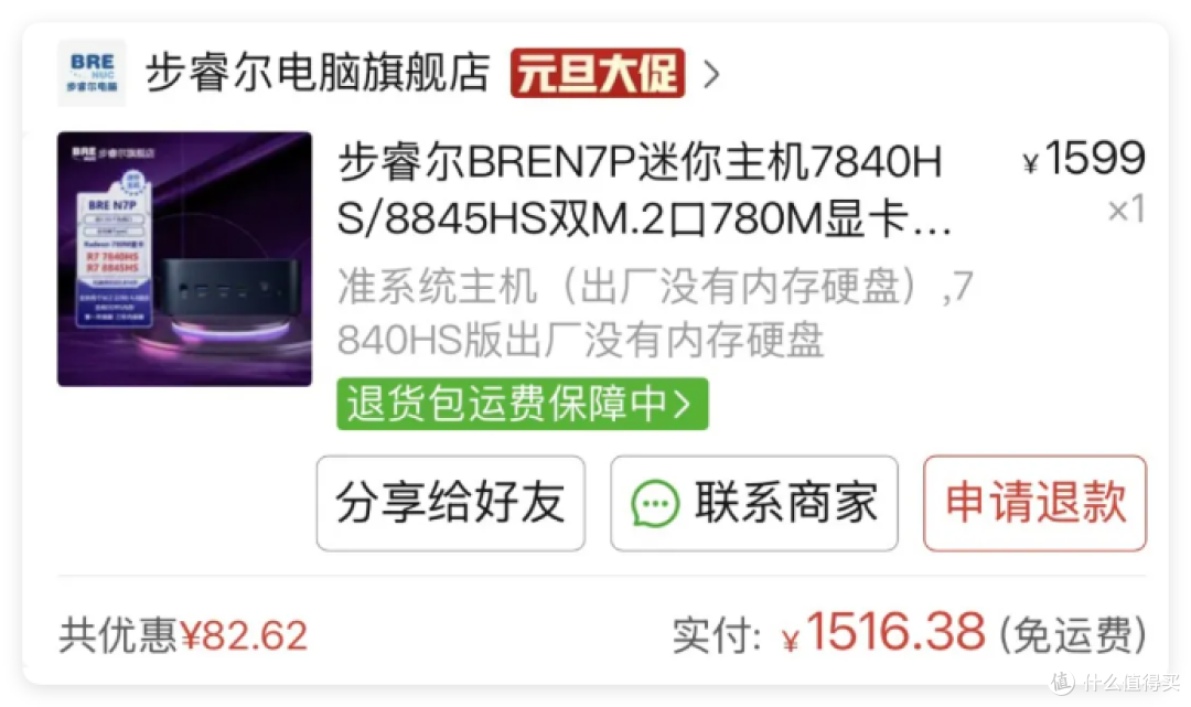 不买amd!1200入手的 i5-12450 办公小主机值得吗?