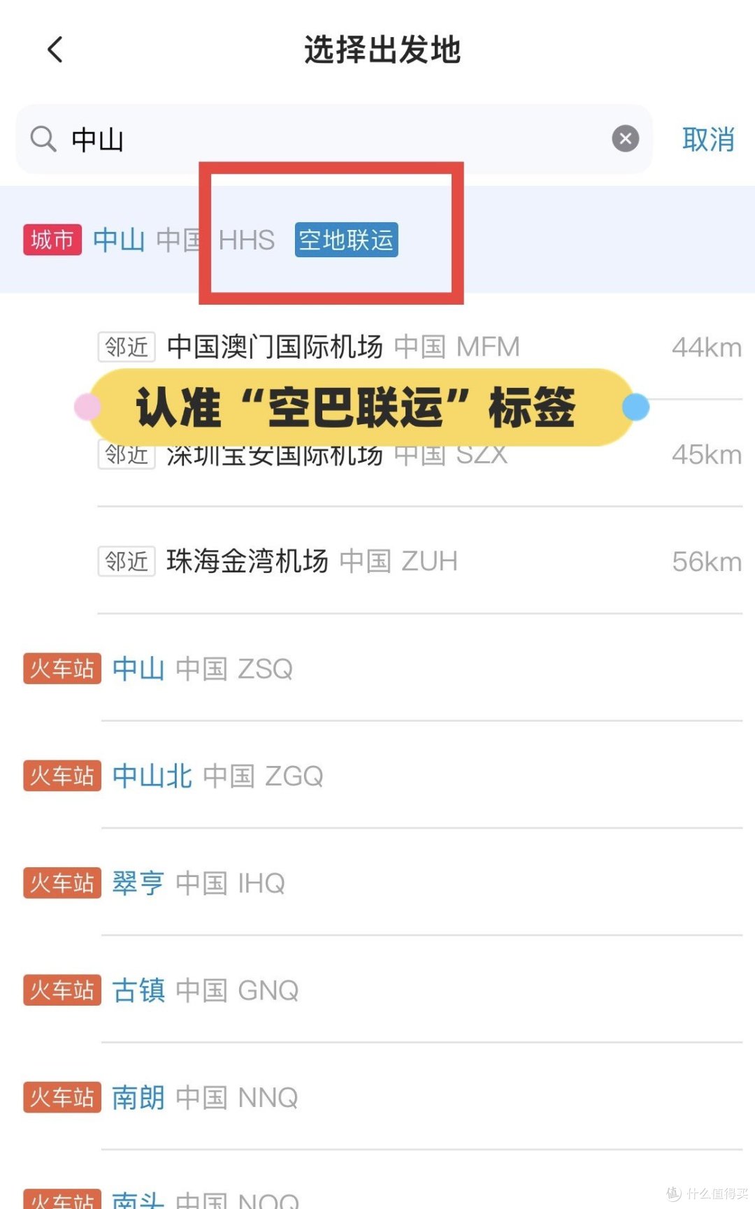 还是南航香!可以免费坐机场大巴