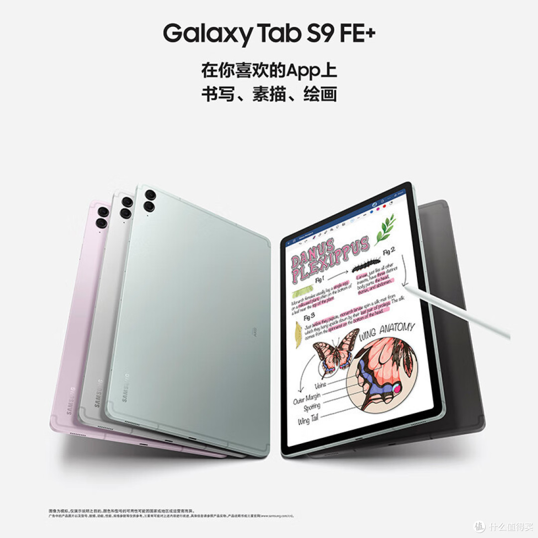 “三星 Galaxy Tab S7 FE,值得入手吗?”