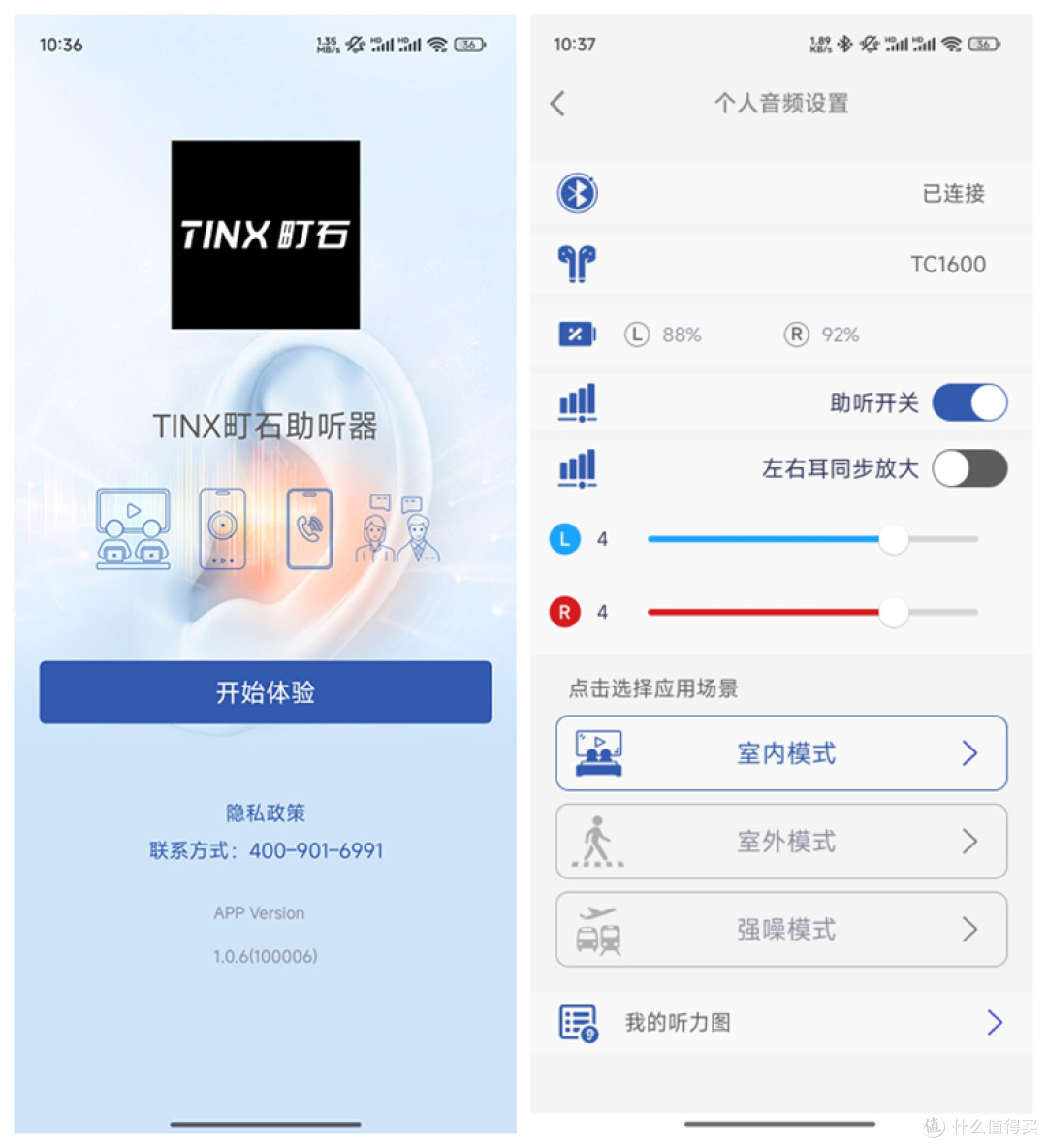 听不见声音怎么办?助听器有必要吗?最近爆火的町石助听器测评