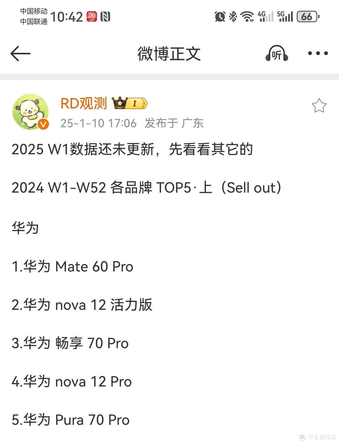 华为手机回归一年有余,小米不降反升?2025华米将正面遭遇