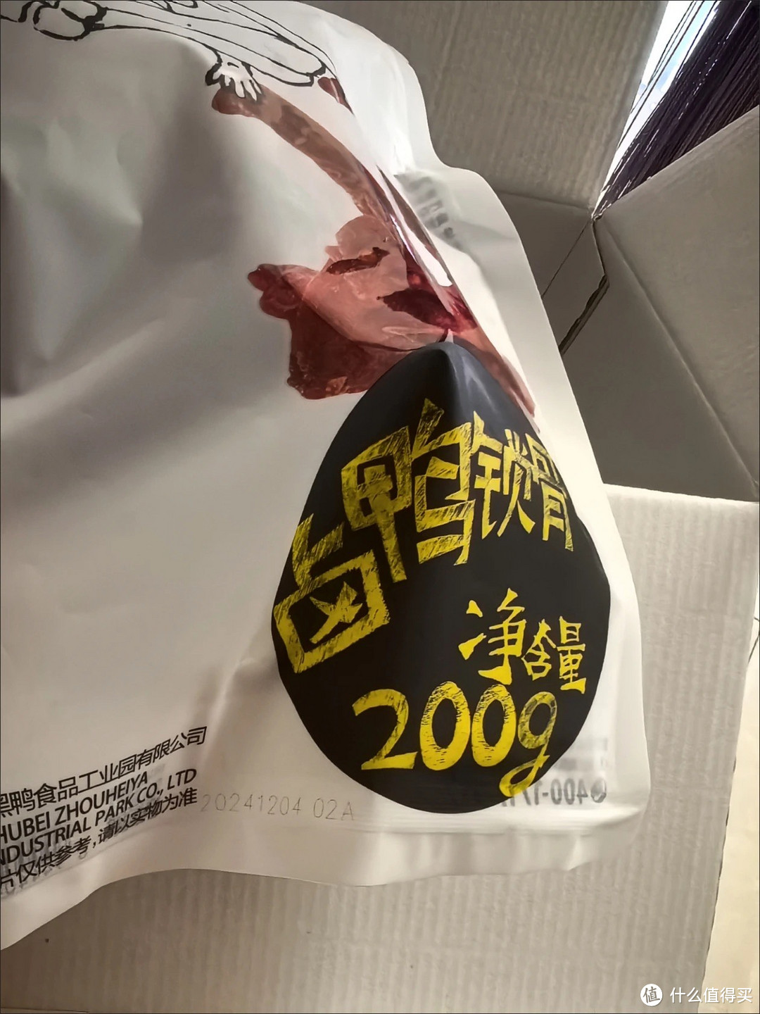 周黑鸭 悦享福礼大礼包卤味礼盒 年货