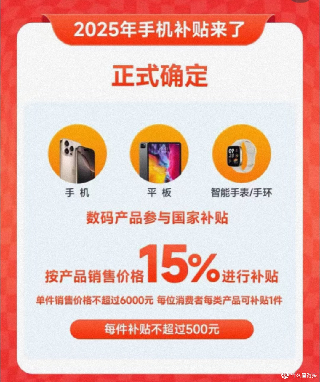 25国补优惠攻略,分享购物心得与省钱技巧,如比价、领券、拼团等