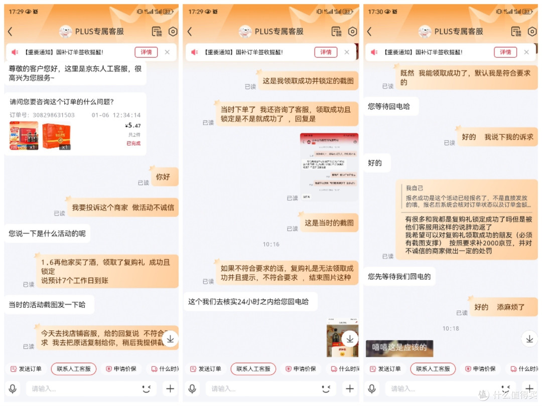 古井的复购礼2000豆，给你了么？看看如何卑微在线索豆？