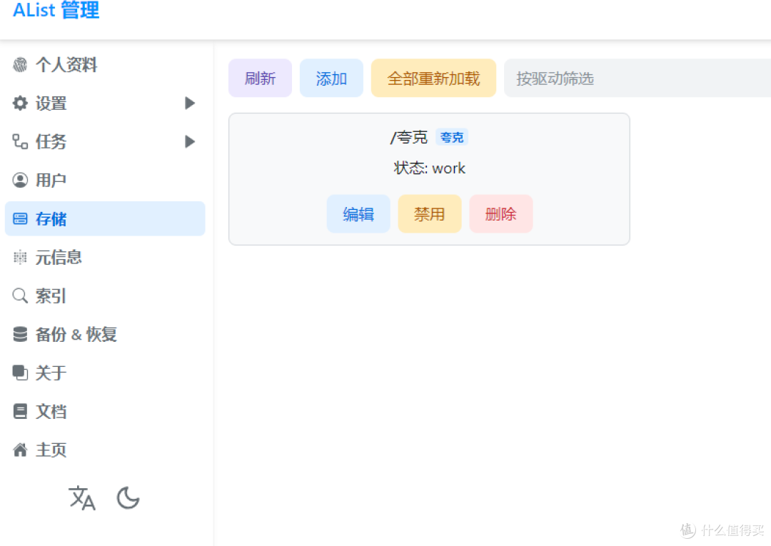 绿联NAS联动夸克阿里云等各大网盘,看这个就够了!