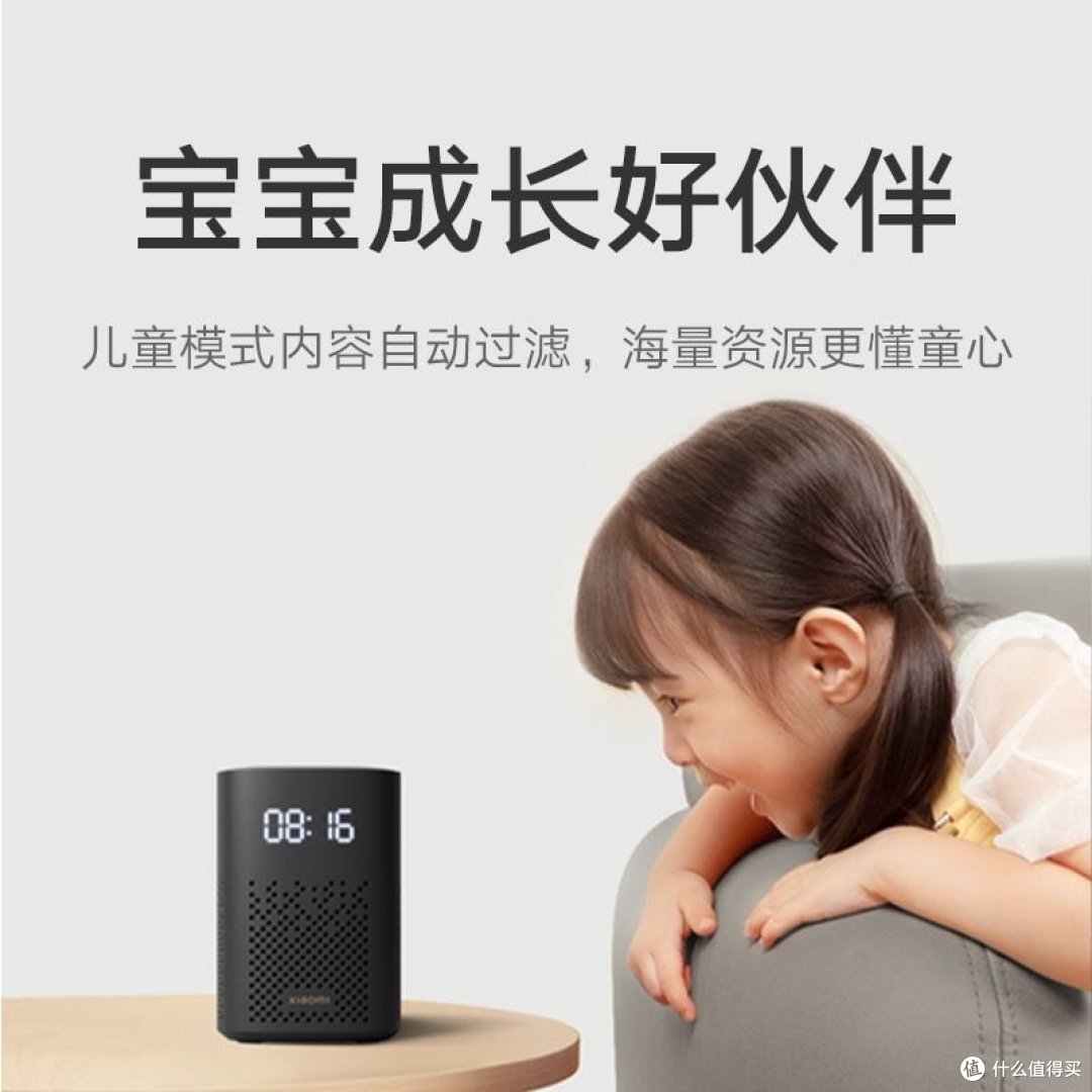 小米小爱音箱Play增强版,百元出头的价格,真香!