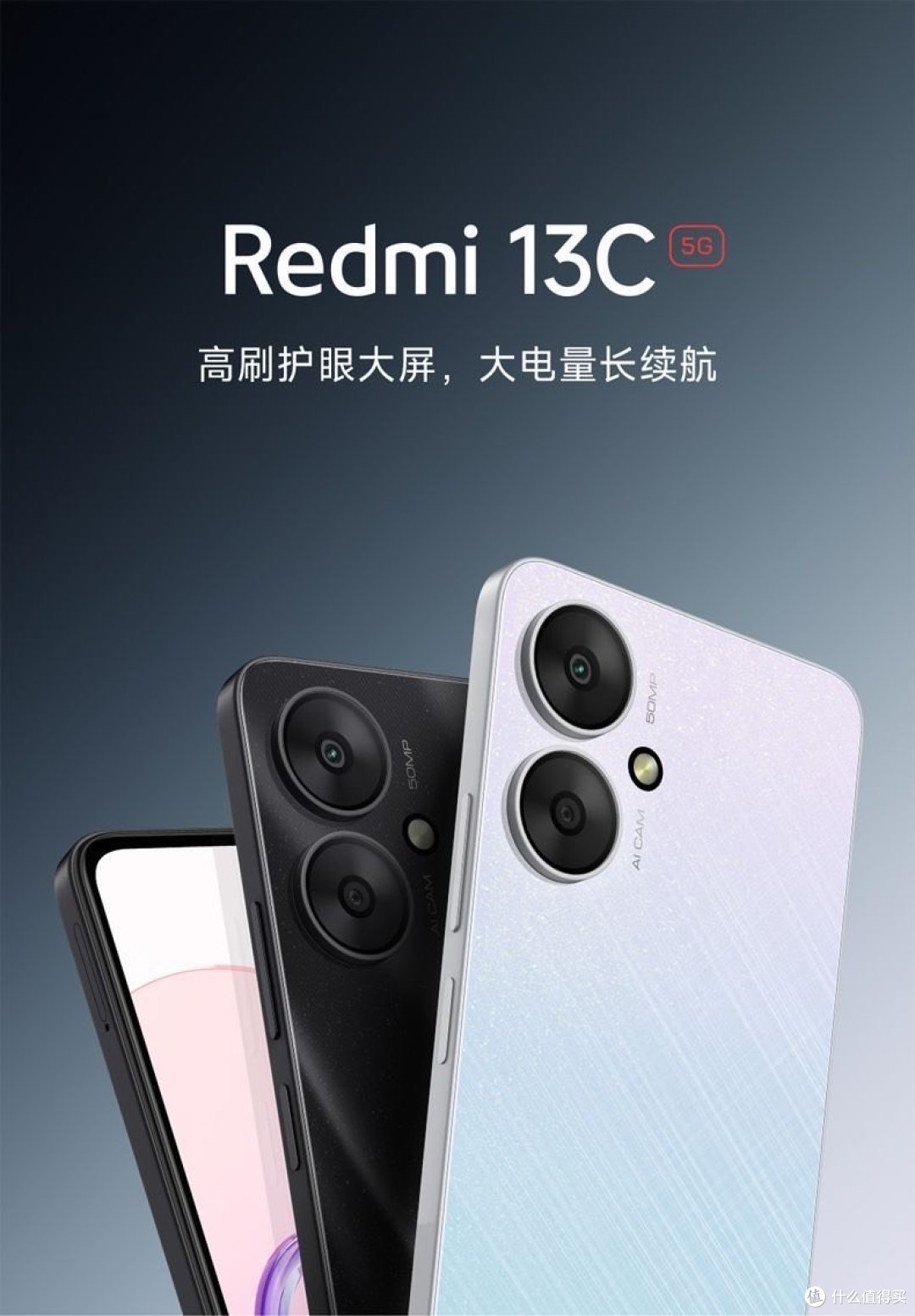 Redmi 13C手机,给孩子用的打卡手机!