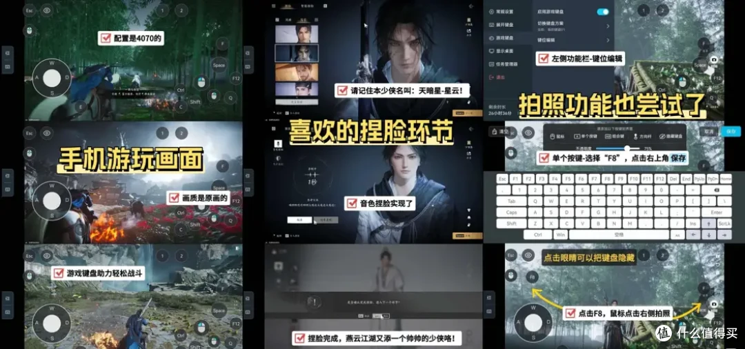 手机党如何体验更优质的燕云十六声?巧用ToDesk云电脑一键开启