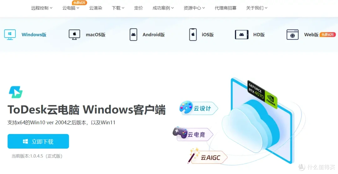 手机党如何体验更优质的燕云十六声?巧用ToDesk云电脑一键开启
