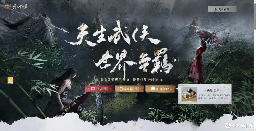 手机党如何体验更优质的燕云十六声?巧用ToDesk云电脑一键开启