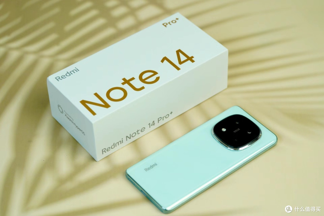 红米Note 14 Pro+,平价宝藏机实至名归