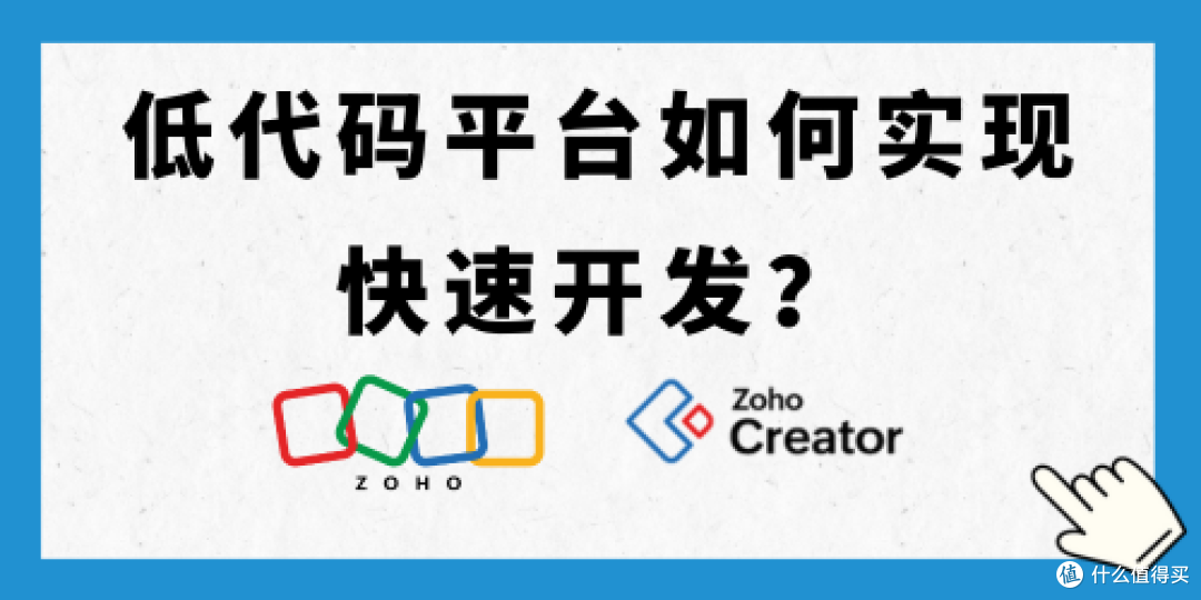快速开发新境界,低代码平台解锁项目高效