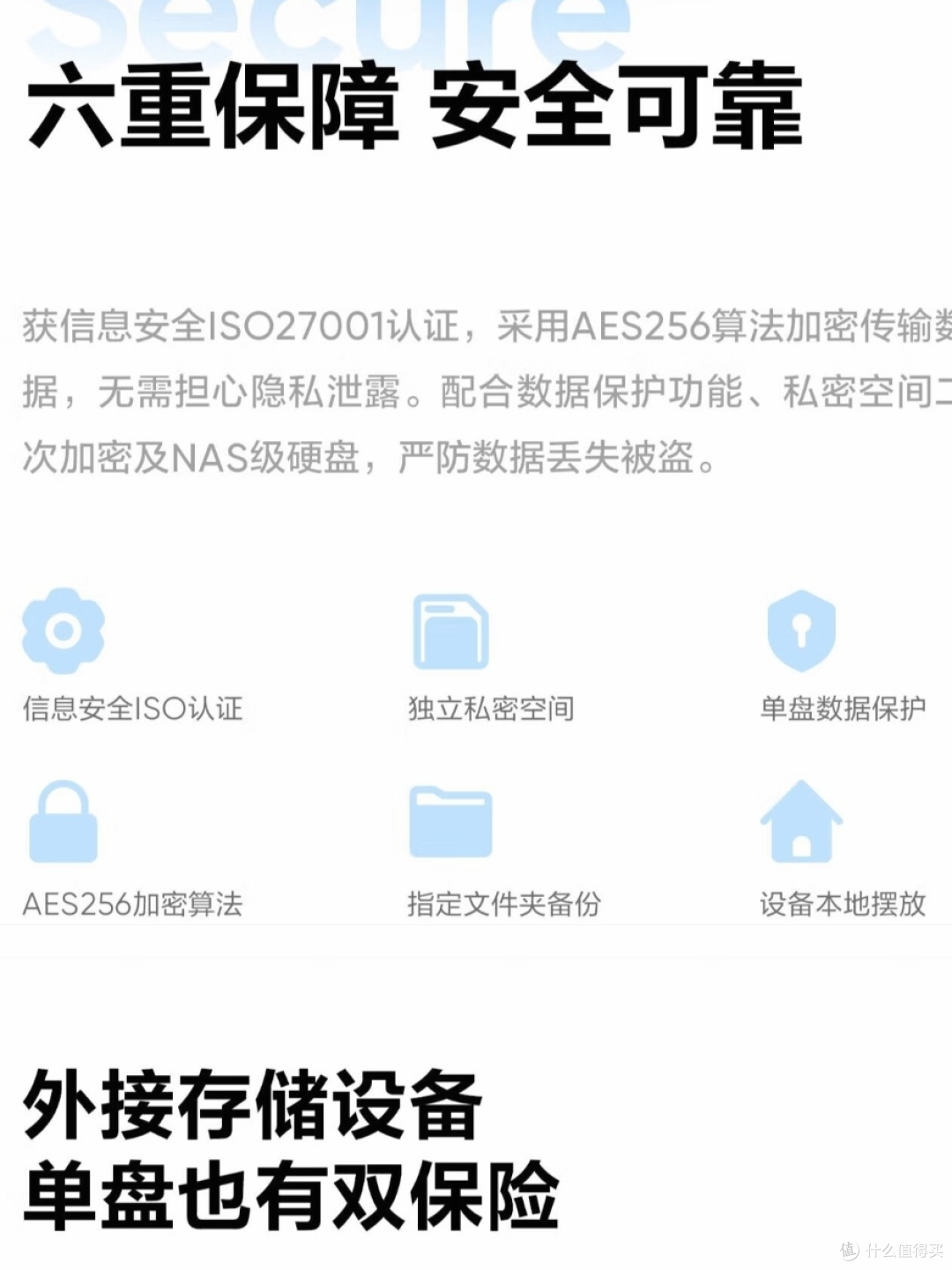 海康威视NAS网络存储S1