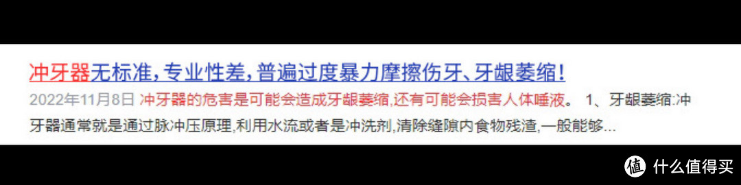 冲牙器会伤害牙龈吗？提防牙龈出血、萎缩等危害！