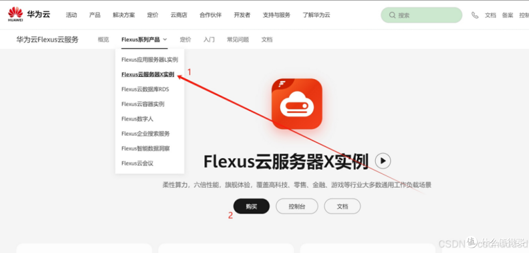 基于华为云 Flexus 云服务器 X 搭建部署——AI 知识库问答系统