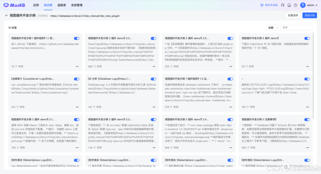 基于华为云 Flexus 云服务器 X 搭建部署——AI 知识库问答系统