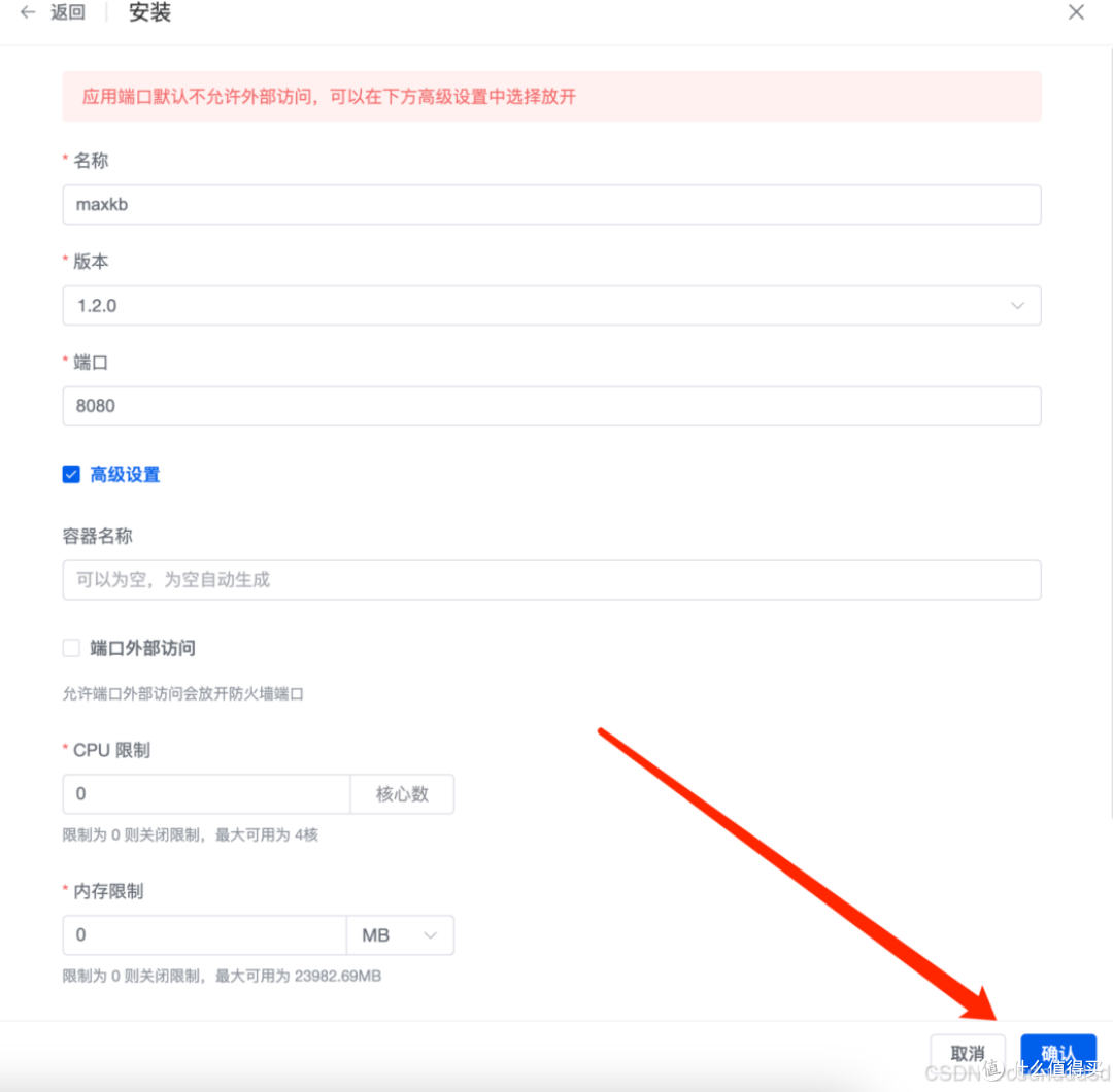 基于华为云 Flexus 云服务器 X 搭建部署——AI 知识库问答系统