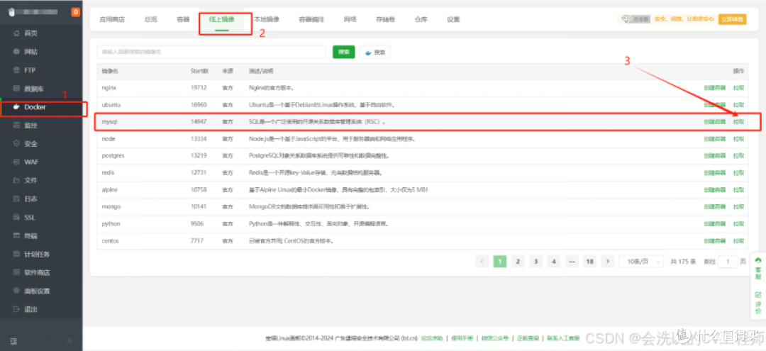 使用 sysbench 对 Flexus X 实例对 mysql 进行性能测评