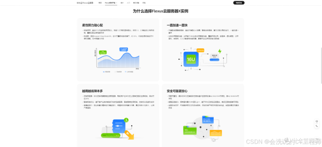 使用 sysbench 对 Flexus X 实例对 mysql 进行性能测评