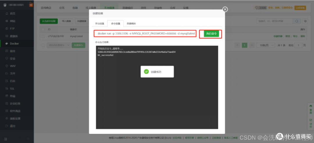 使用 sysbench 对 Flexus X 实例对 mysql 进行性能测评