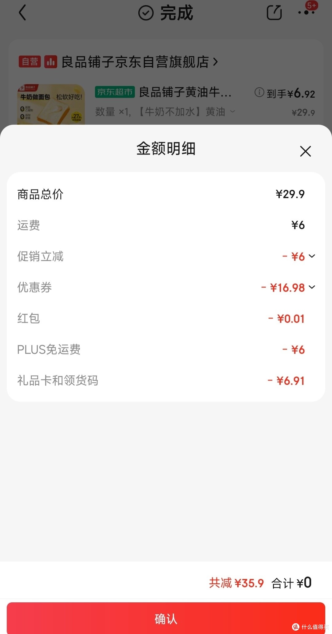 作为一个“面包控”，我家里随时都会囤好多面包。