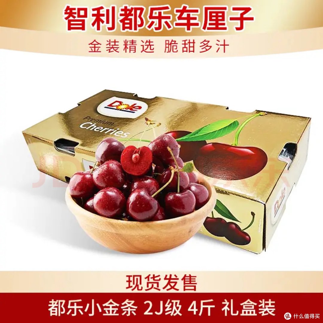 京鲜生金都乐小金条车厘子，美味挡不住！