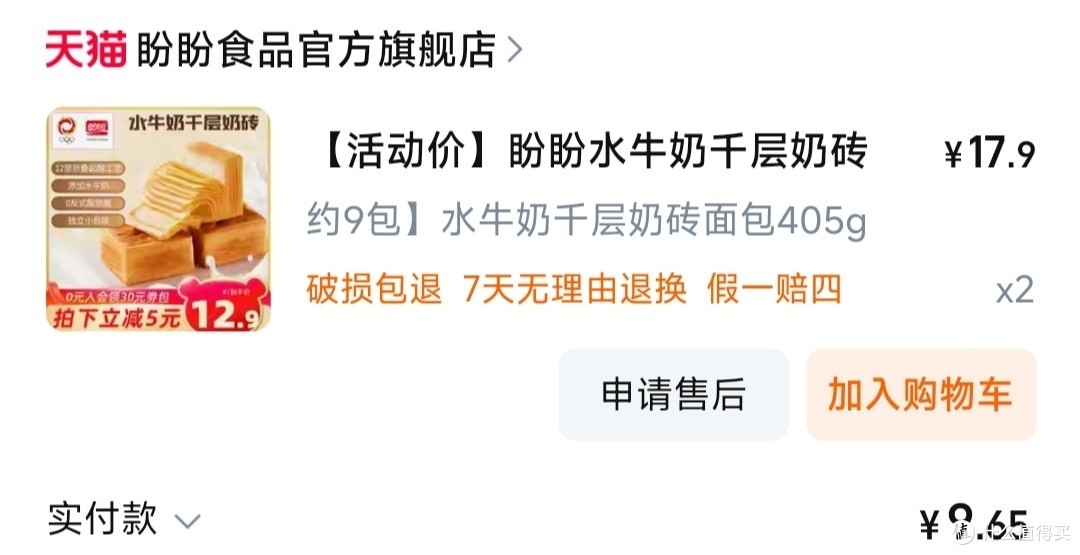 作为一个“面包控”，我家里随时都会囤好多面包。