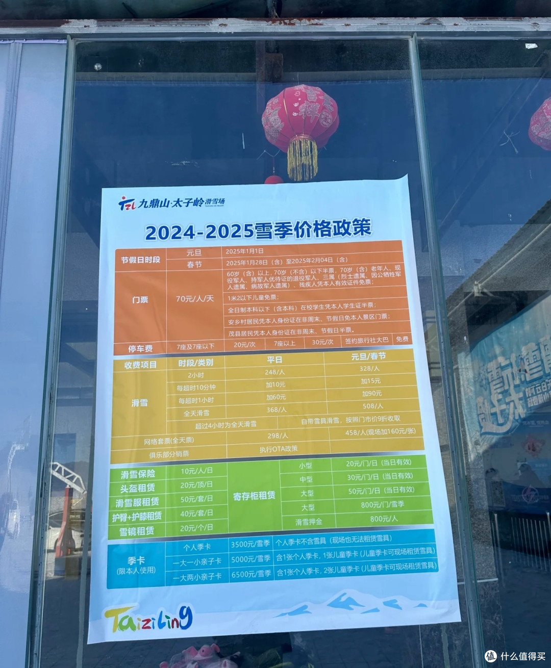 浑然天成的太子岭滑雪场是你冬日滑雪的好去处！