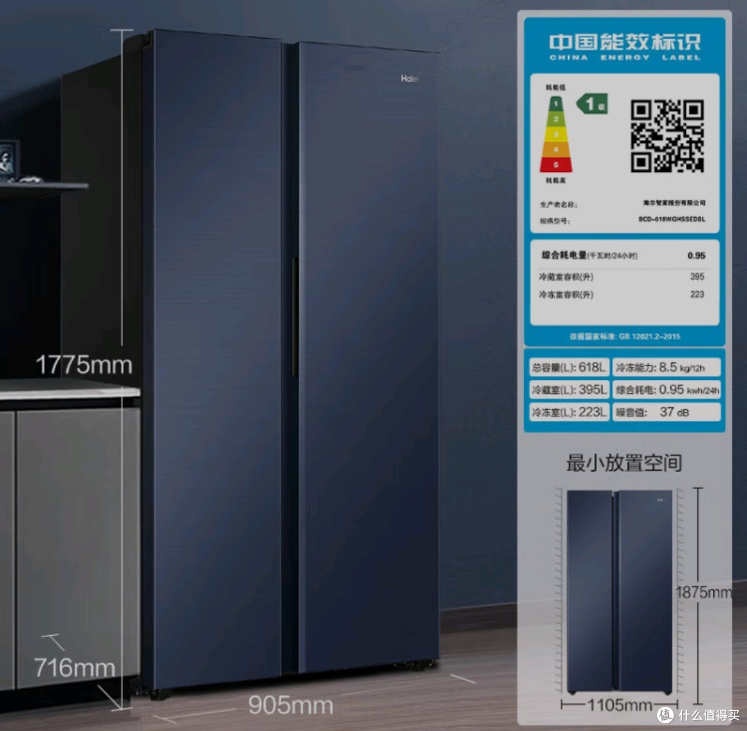 国补之下,2000价位冰箱的销售王牌之一海尔618