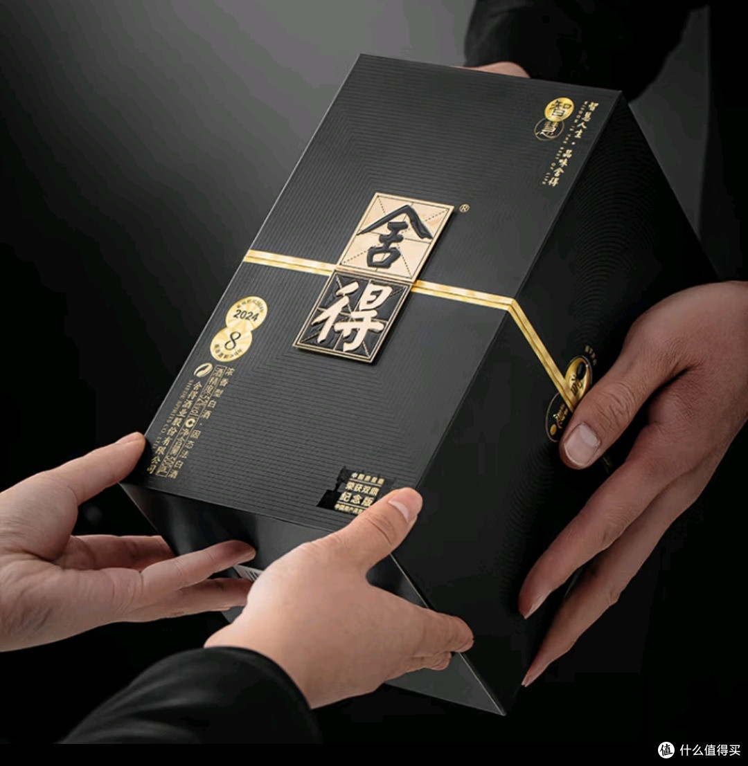 舍得智慧双鼎品味非凡