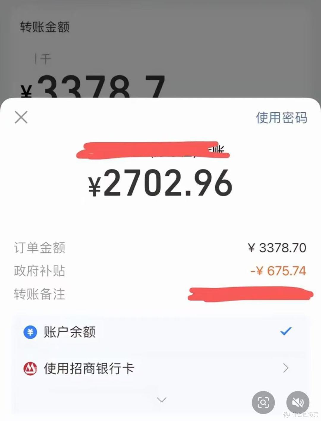 所有订单打8折?支付宝深夜回应重大bug事故